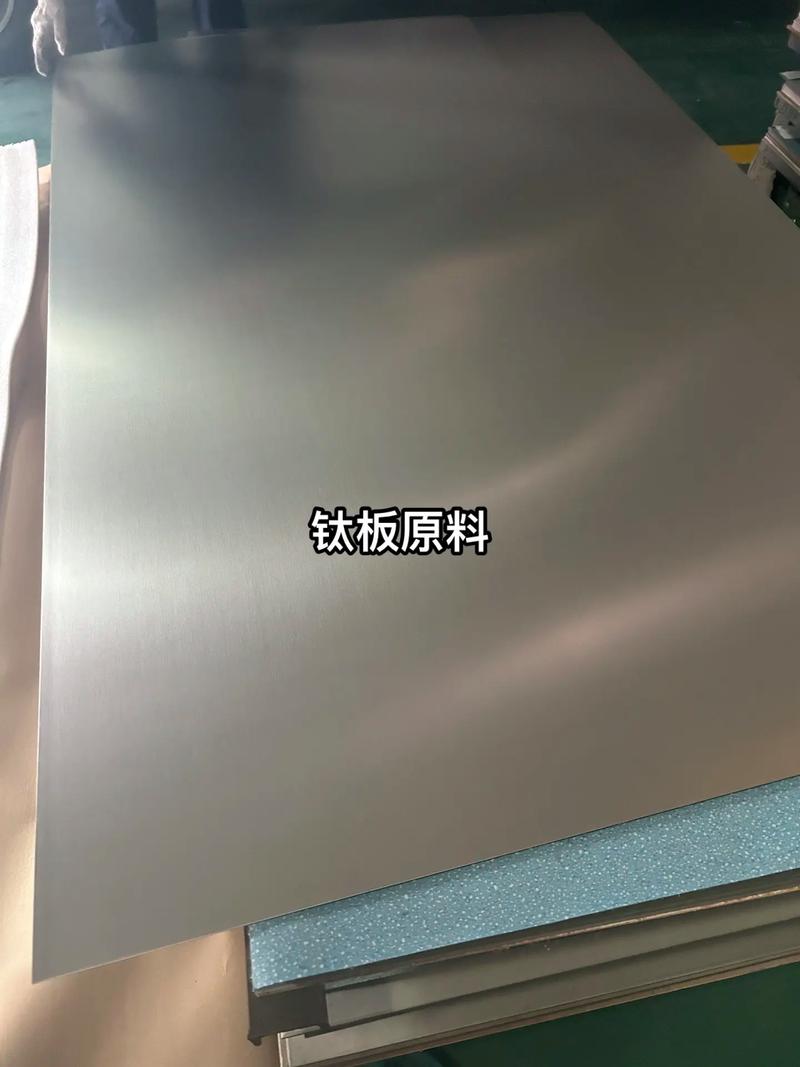 钛板/钛合金板镜面抛光处理与工艺流程深度详解与应用心得集